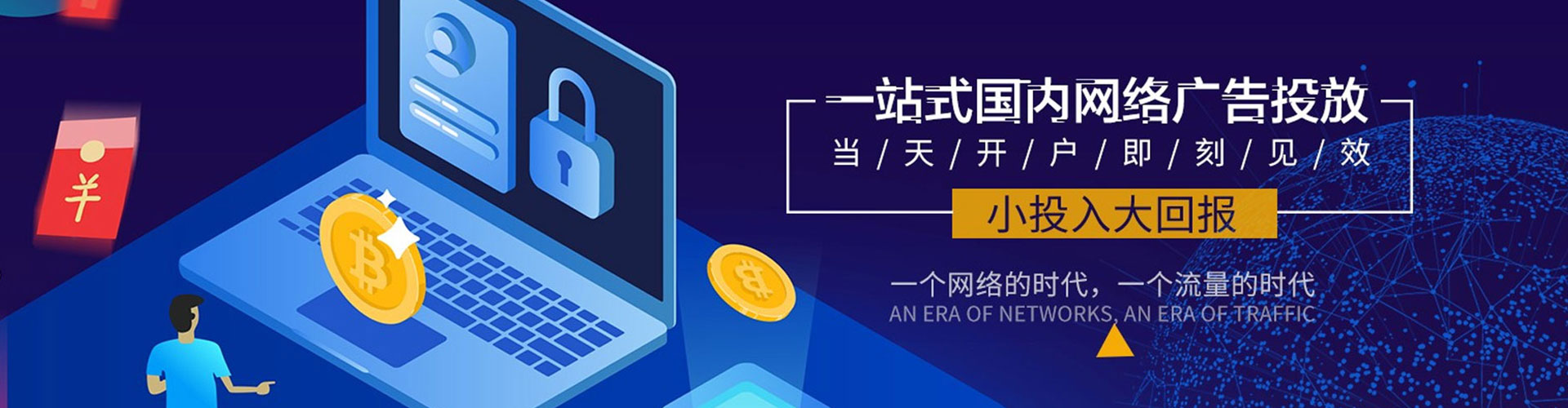 惠来百度竞价赚钱