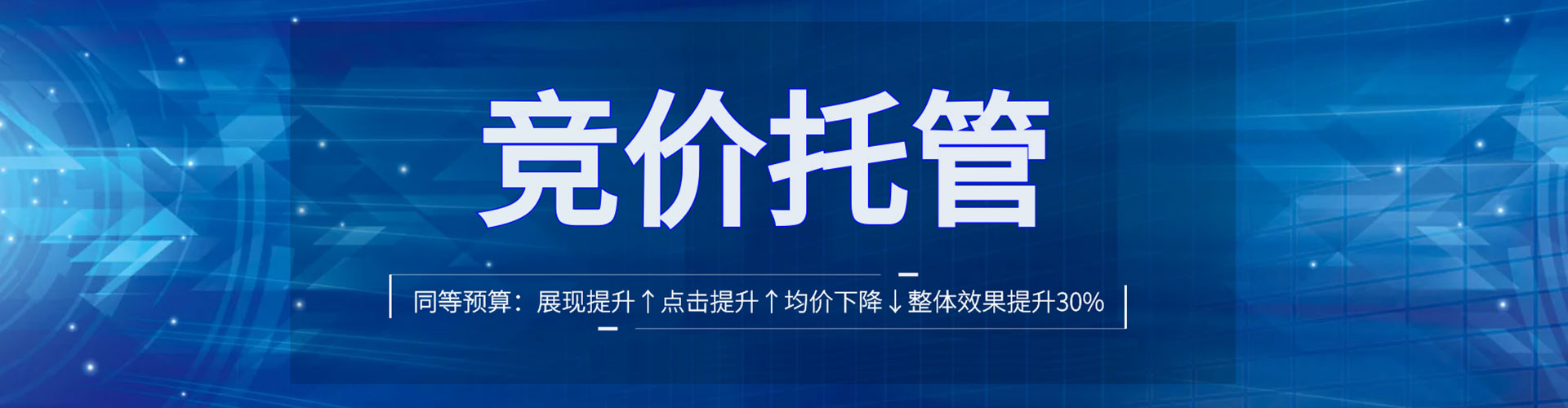 惠来sem服务
